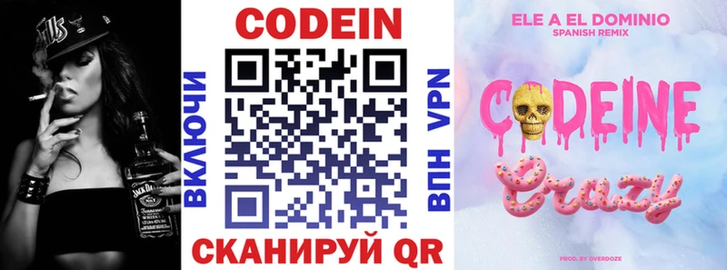 что такое наркотик  Чадан  Кодеиновый сироп Lean напиток Lean (лин) 