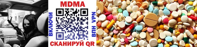 MDMA кристаллы  Чадан 