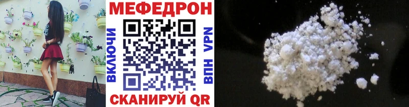 Мефедрон mephedrone  Чадан 
