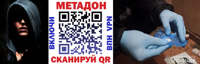 МЕТАДОН белоснежный  Чадан 